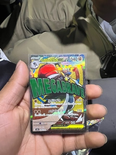 ポケモンカ-ド　(POKEMON CARD )