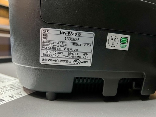 象印 NW-PS10BZ 濃墨 炎舞炊き