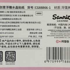 サンリオ マイメロディ 立体シール / デコシール 新品 未使用 海外限定デザイン ①の画像