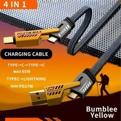4in1充電器　C+C+Lightning+USB　1mの画像