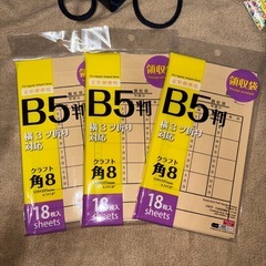 クラフト封筒 新品未開封の画像