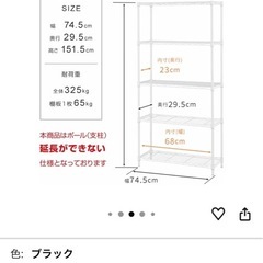 棚 ラック シェルフの画像