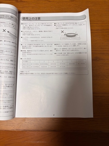 人気の
白！IRIS  OHYAMA クッキングヒーター 2口IHコンロ