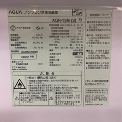 AQUA 冷蔵庫 2022年製の画像