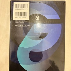 ジーニアス英和辞典の画像