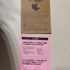 MTG スタイルアスリートツーの画像