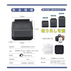 新品未使用 洗濯機用防振かさ上げ台  黒
の画像