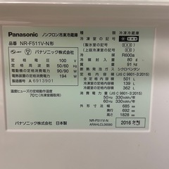 N R-F511Vパナソニック冷蔵庫　2016年製の画像