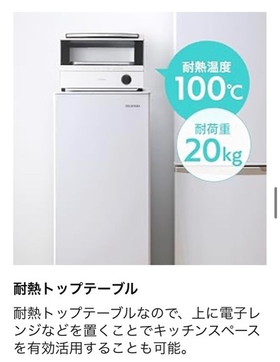 アイリスオーヤマ 冷凍庫 80L 幅スリム スキマックス 自動霜取り ホワイト IUSN-8A-W