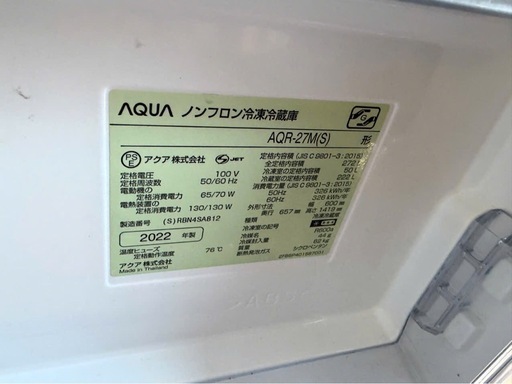 NO B845?福岡市内配送設置無料✨?冷蔵庫 ブライトシルバー AQR-27M-S [272L /3ドア /右開きタイプ] 2022