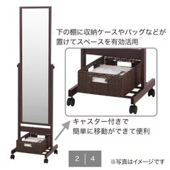 ニトリ 【キャスター付き】スタンドミラー　FF４(ダークブラウン)の画像