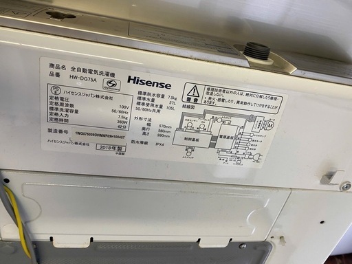 NO B837?福岡市内配送設置無料✨?HW-DG75A 全自動洗濯機 ホワイト/シャンパンゴールド [洗濯7.5kg /乾燥機能無 