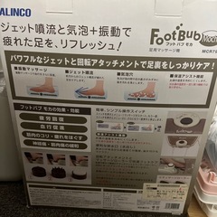 お求め安い値段！フットバブモカの画像
