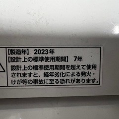 全自動洗濯機 6.0kg YWM-T60H1 2023年製の画像