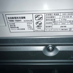 全自動洗濯機 6.0kg YWM-T60H1 2023年製の画像