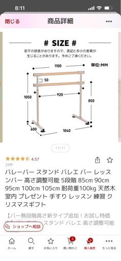 ❣️ バレエ　レッスンバー　❣️