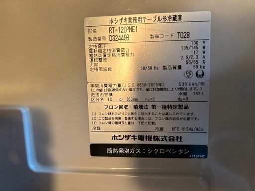 業務用コールドテーブル(台下冷蔵庫)