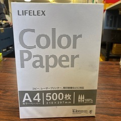 カラーペーパーの画像