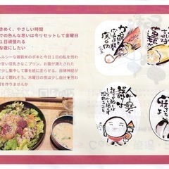 夜活・己書　の画像