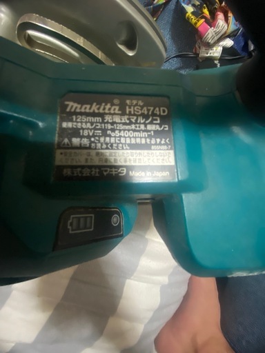 Makita HS474D 125mm マルノコ