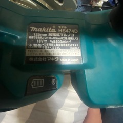 Makita HS474D 125mm マルノコの画像