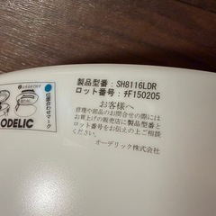 オーデリック シーリングライト SH8116LDR 12畳　　　　　　　　 の画像