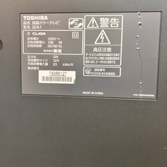 32型東芝TVの画像