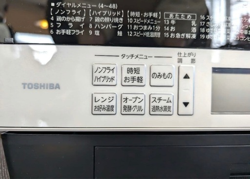 【早い者勝ち！】TOSHIBA オーブンレンジ 30L 石窯ドーム ER-TD100 ホワイト 