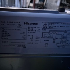 hisense 7.5kg 洗濯機の画像
