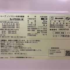 【2024年製】SHARP 冷蔵庫 280L 大容量 美品 SJ-PD28K-Wの画像