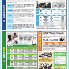 2026年度3/25(水)開講！1ヶ月間、無料で体験できます！の画像