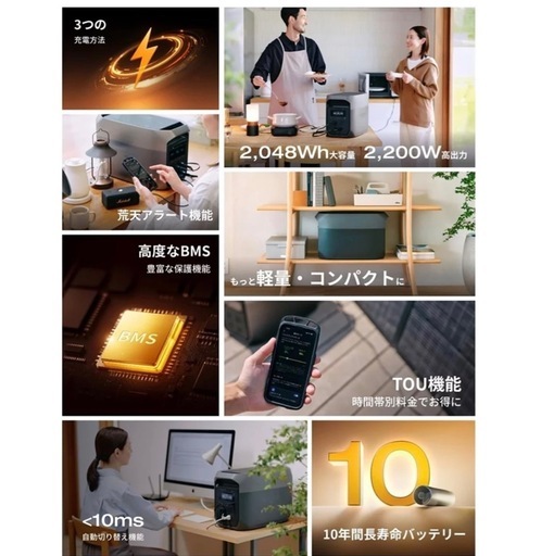 EcoFlow DELTA 3 Max デルタ3マックス　デルタ3MAX
