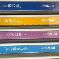 【中古】ディアゴスティーニ■日本のうた こころの歌■CD■16枚 セットの画像