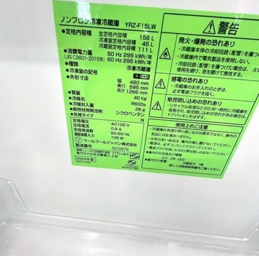 冷藏库