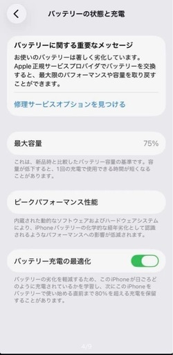 iPhone 14 Pro 256GB ディープパープル