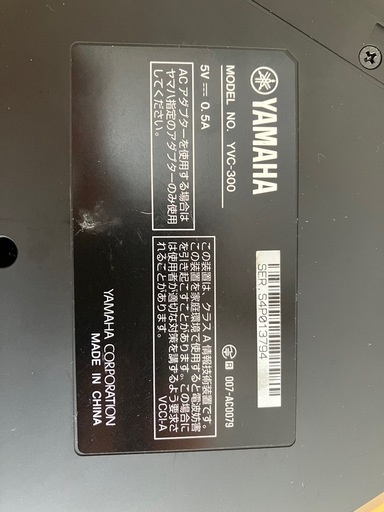 ヤマハ　会議用マイクスピーカー　YVC-300