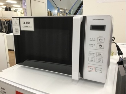 【トレファク神戸新長田店 買取/販売】取りに来られる方限定！ユアサの電子レンジ2024年製のご紹介です！