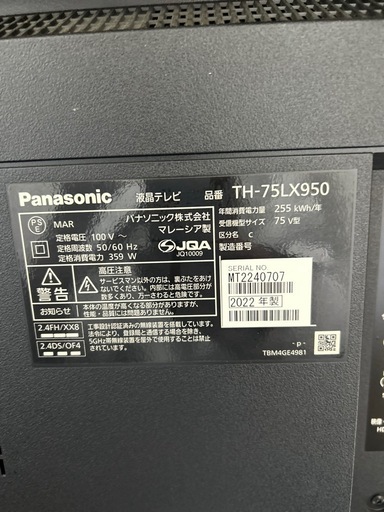 （テレビ）Panasonic 75インチ 2022年製 TH-75LX950 ⑧