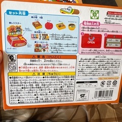 アンパンマン　ミニレジスターの画像