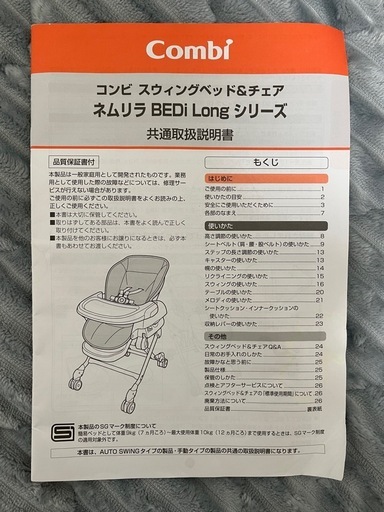 ネムリラAT 電動 ハイローチェア