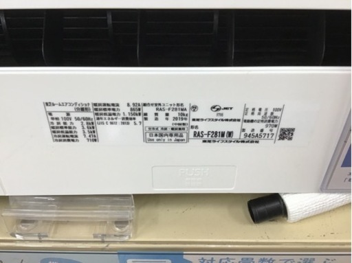 【トレファク神戸新長田店 買取/販売】取りに来られる方限定！TOSHIBAの2019年製エアコンのご紹介です！