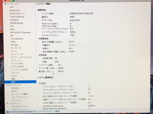 パソコン mac book air 11-inch  A1465