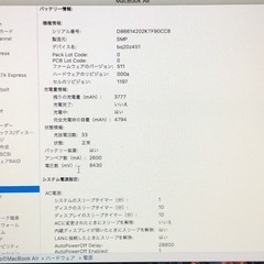 mac book air 11-inch  A1465の画像