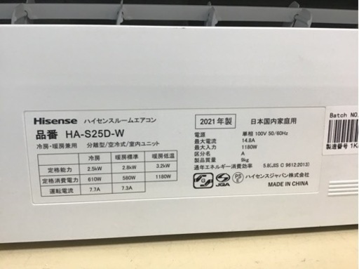 【トレファク神戸新長田店 買取/販売】取りに来られる方限定！Hisenseの2021年製エアコンのご紹介です！