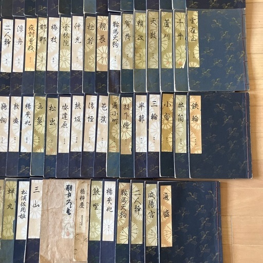 観世流 謡本90種96冊（バラ売り可）