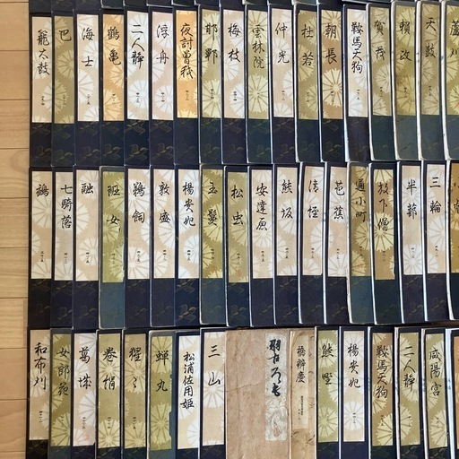 観世流 謡本90種96冊（バラ売り可）