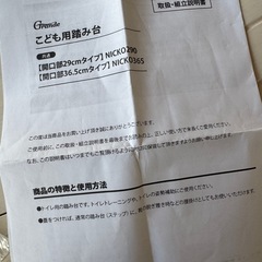 子どもトイレ用踏み台の画像