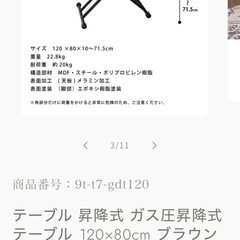 売れました🙇‍♀️昇降テーブルの画像