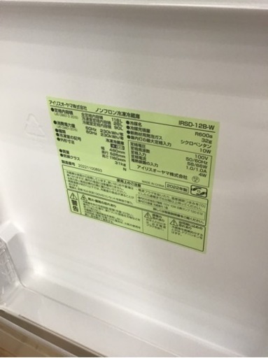 【トレファク神戸新長田店 買取/販売】取りに来られる方限定！アイリスオーヤマの2ドア冷蔵庫2022年製のご紹介です！
