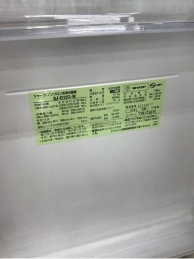 【トレファク神戸新長田店 買取/販売】取りに来られる方限定！SHARPの2ドア冷蔵庫2021年製のご紹介です！
